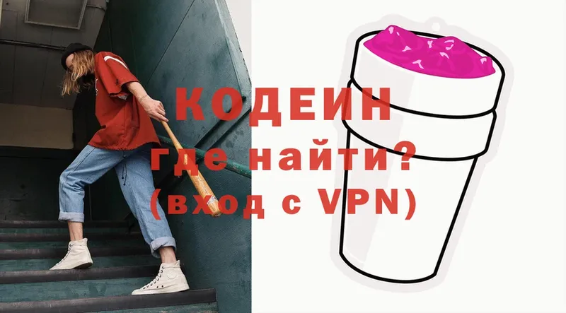 Кодеин Purple Drank  купить наркотики цена  omg зеркало  Болгар 